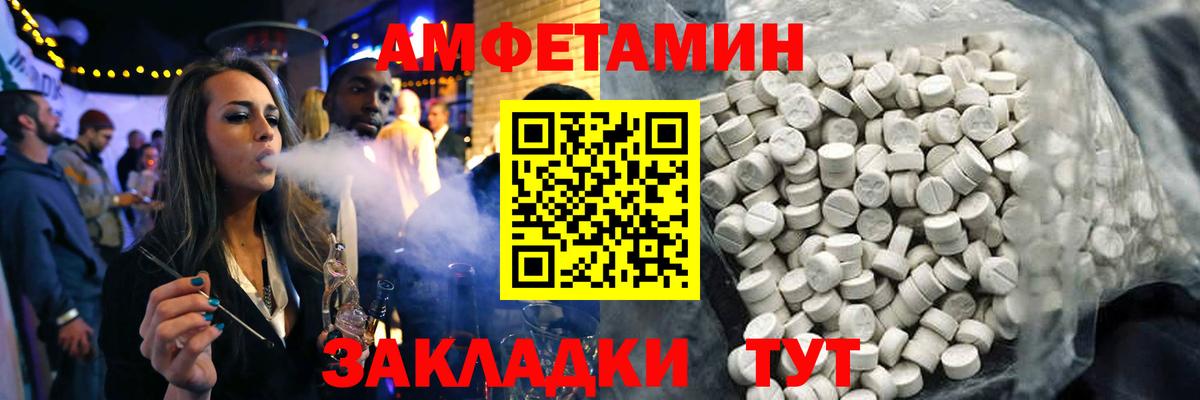 Пермь  Amphetamine VHQ  АМФ  Вход с VPN 