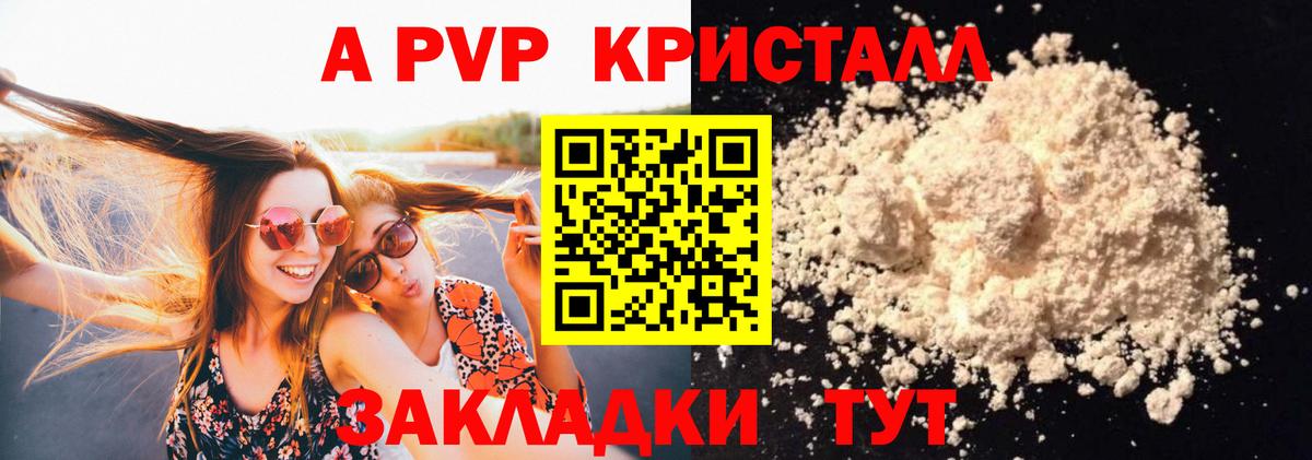 Alpha-PVP Соль Пермь