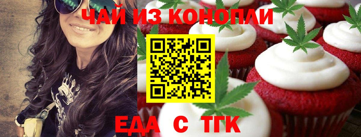 Canna-Cookies марихуана  Вход с VPN  Пермь 