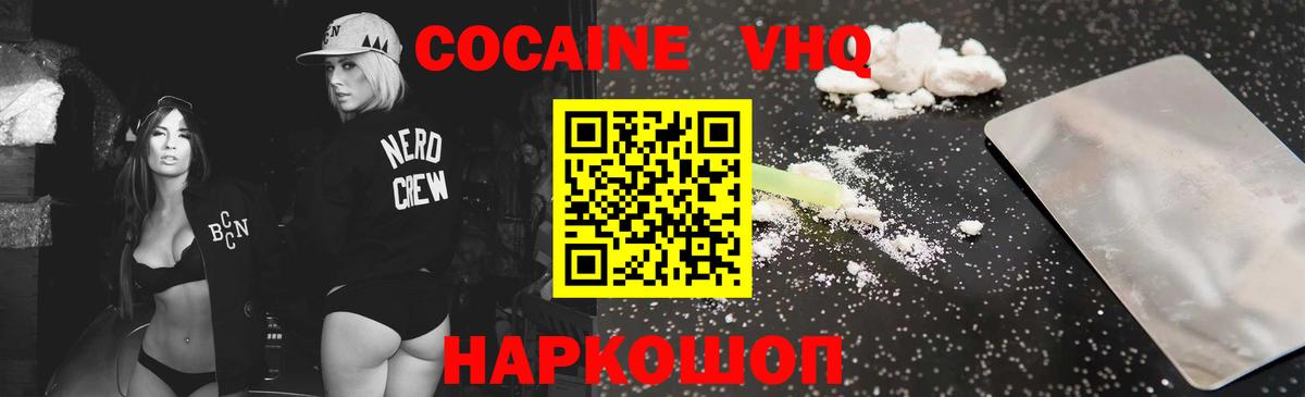Кокаин Эквадор  Вход с VPN  КОКАИН  Cocaine 99%  Пермь 