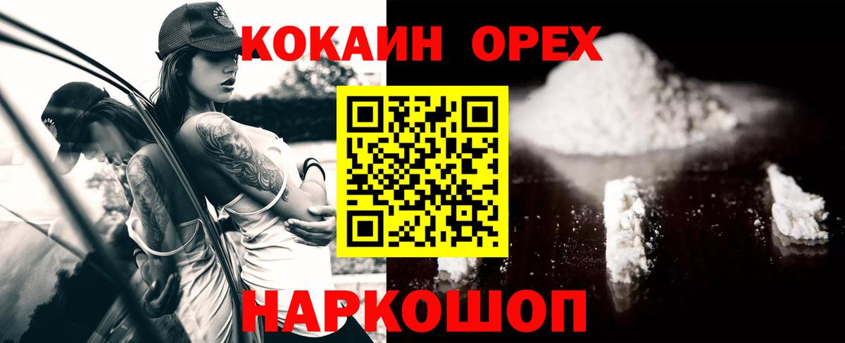 КОКАИН 98% Пермь