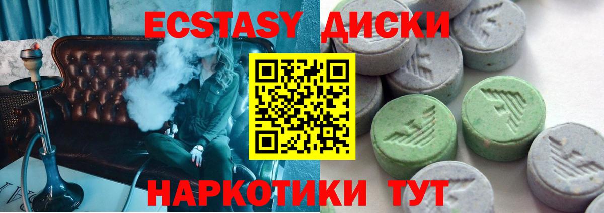 Пермь  ЭКСТАЗИ mix  ЭКСТАЗИ диски  Вход с VPN 