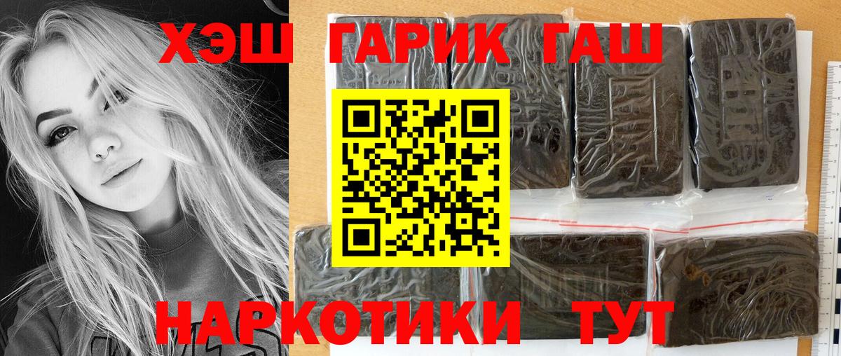 Гашиш убойный  Вход с VPN  ГАШИШ 40% ТГК  Пермь 