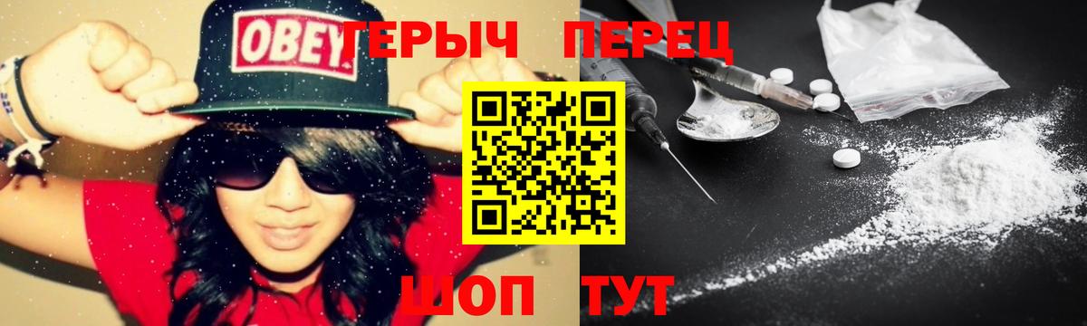ГЕРОИН гречка  Вход с VPN  Пермь 
