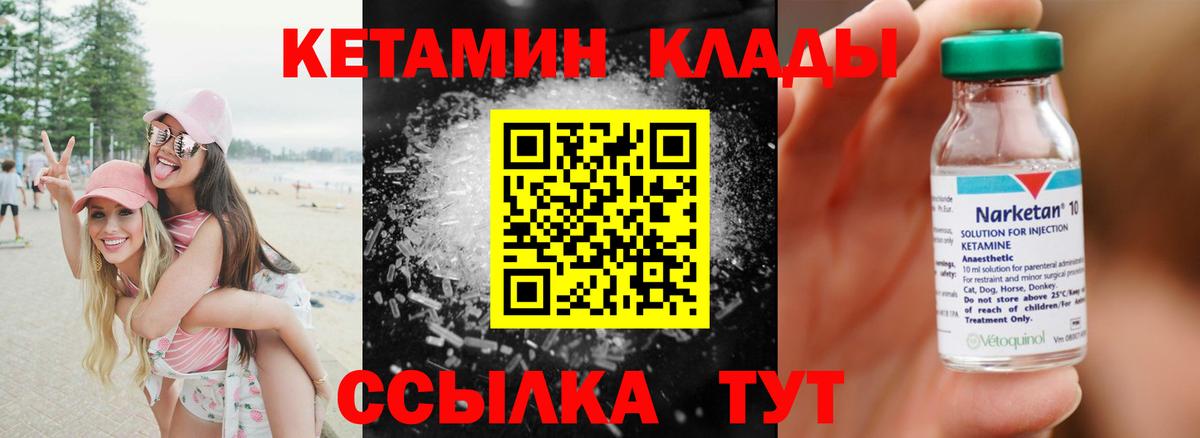   маркетплейс  КЕТАМИН VHQ  КЕТАМИН ketamine  Вход с VPN  Пермь 