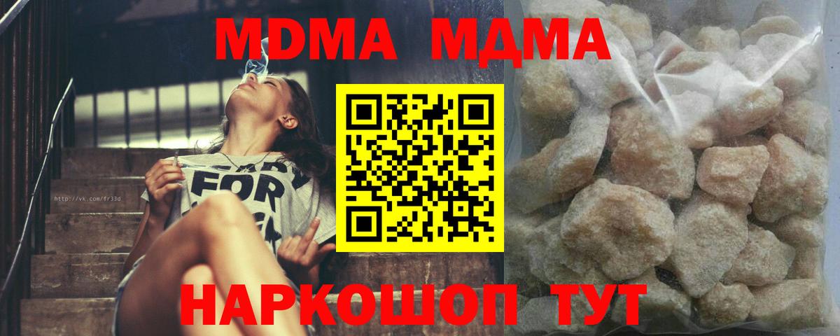 МДМА Molly Пермь