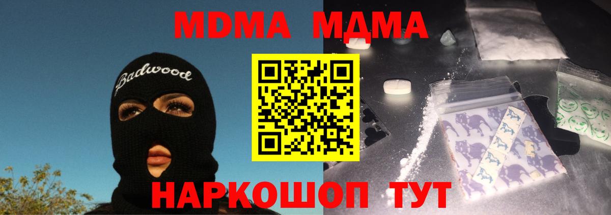 MDMA молли  MDMA  Пермь  Вход с VPN  МДМА молли 