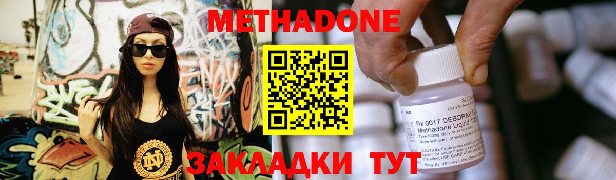 Метадон белоснежный  МЕТАДОН мёд  Пермь  darknet Telegram  Вход с VPN 