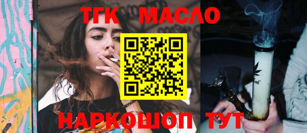 Пермь  Дистиллят ТГК вейп с тгк  ТГК гашишное масло  Вход с VPN 