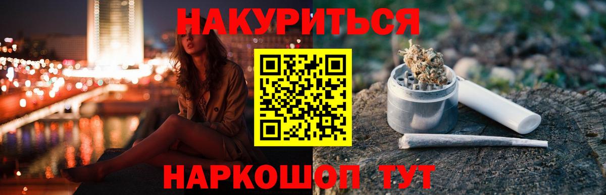 Канабис AK-47  МАРИХУАНА конопля  Вход с VPN  Бошки Шишки сатива  Пермь 
